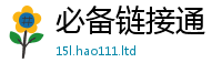 2025最新免费资料大全除新门内部资料免费提供大全(最新章节)